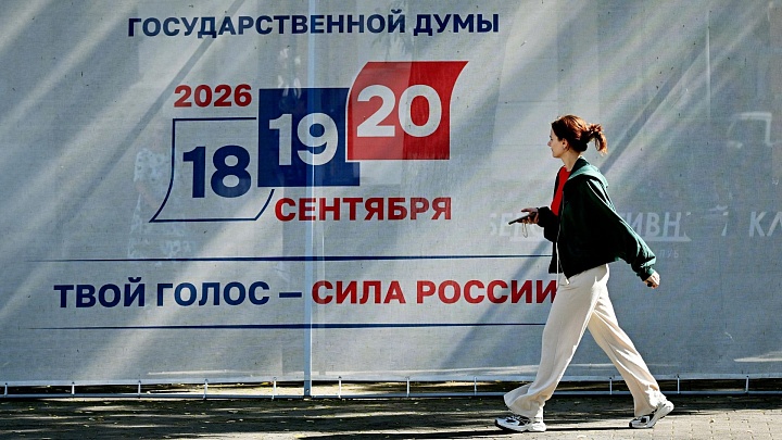 В Москве проведут пробное голосование перед выборами в Госдуму